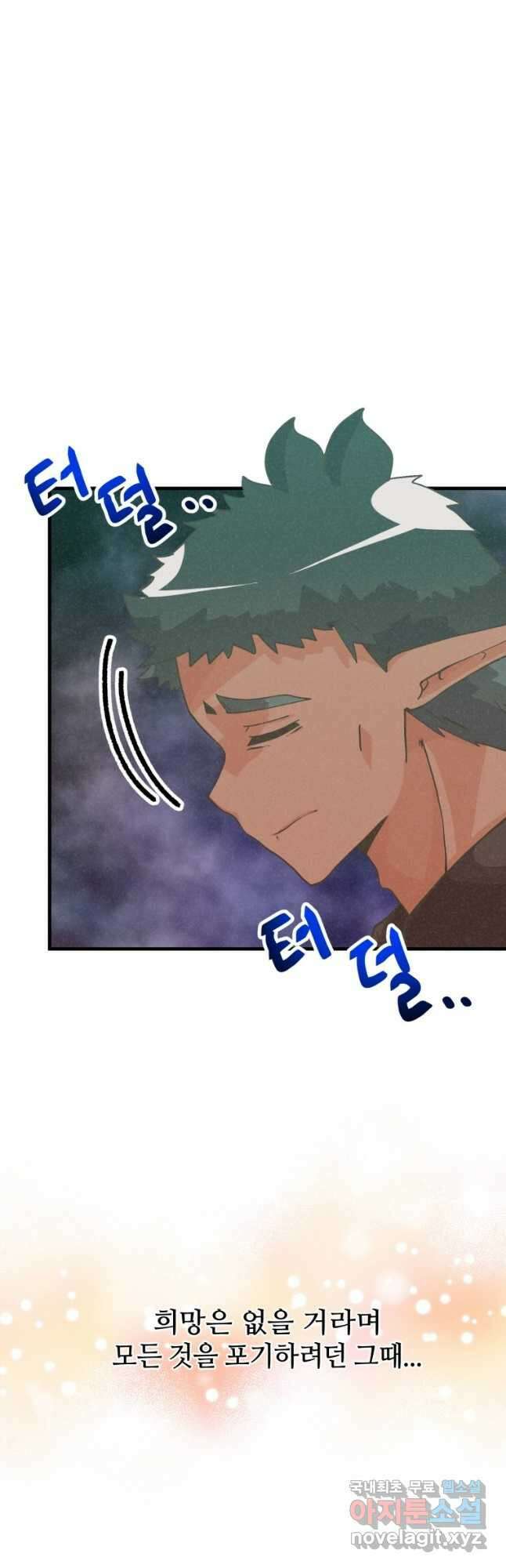 정령 농사꾼 128화 3