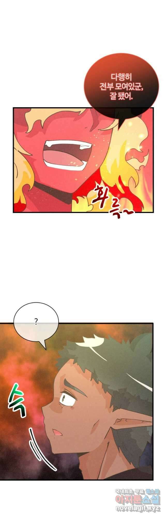 정령 농사꾼 128화 4