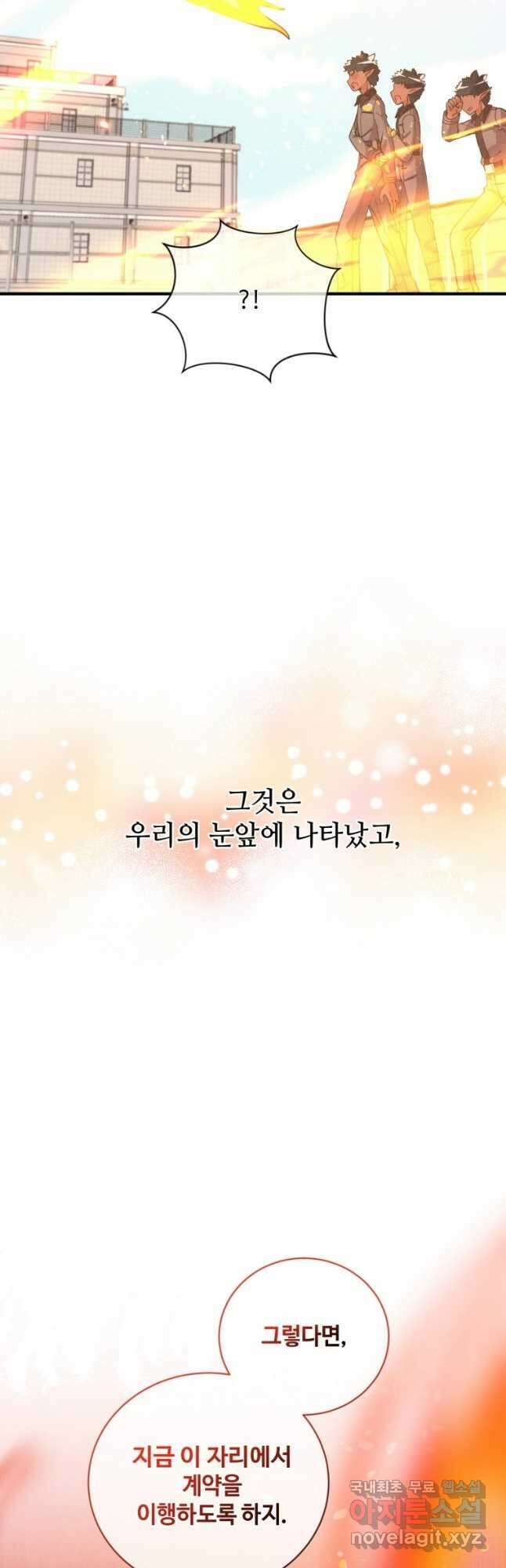 정령 농사꾼 128화 6