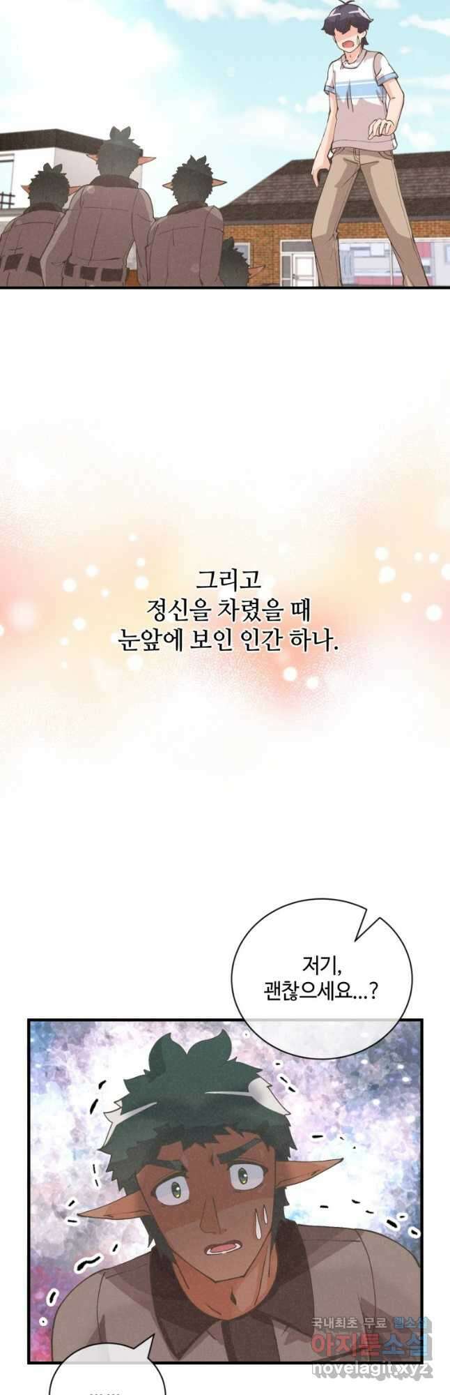 정령 농사꾼 128화 9