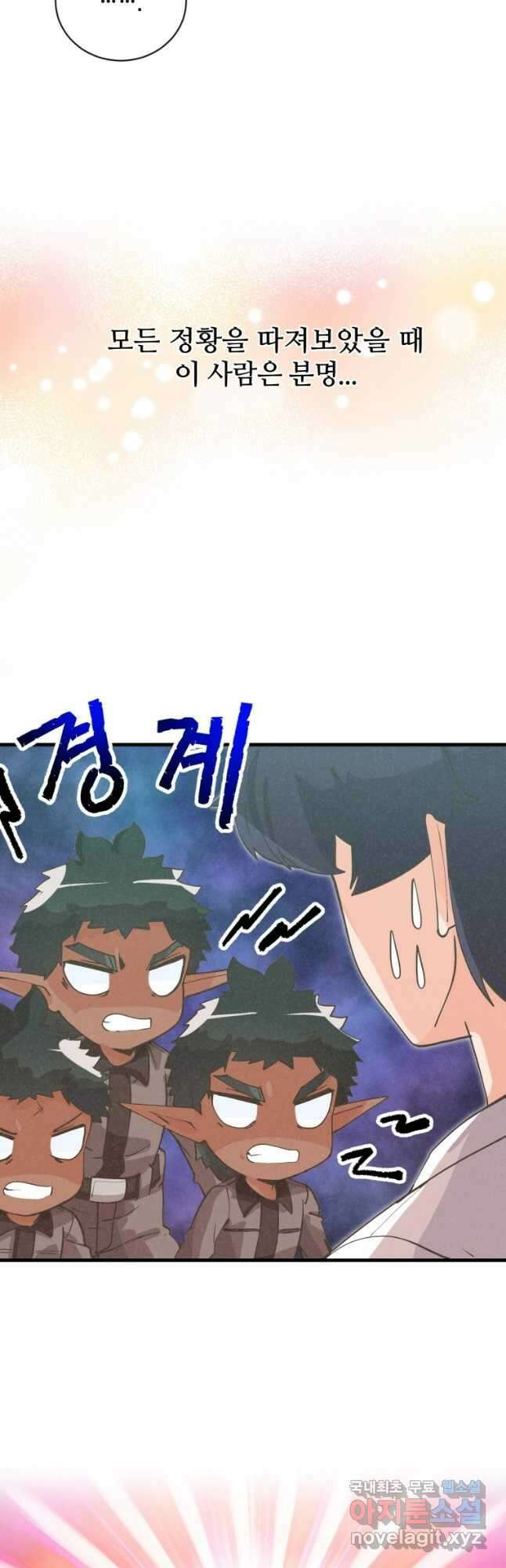 정령 농사꾼 128화 10