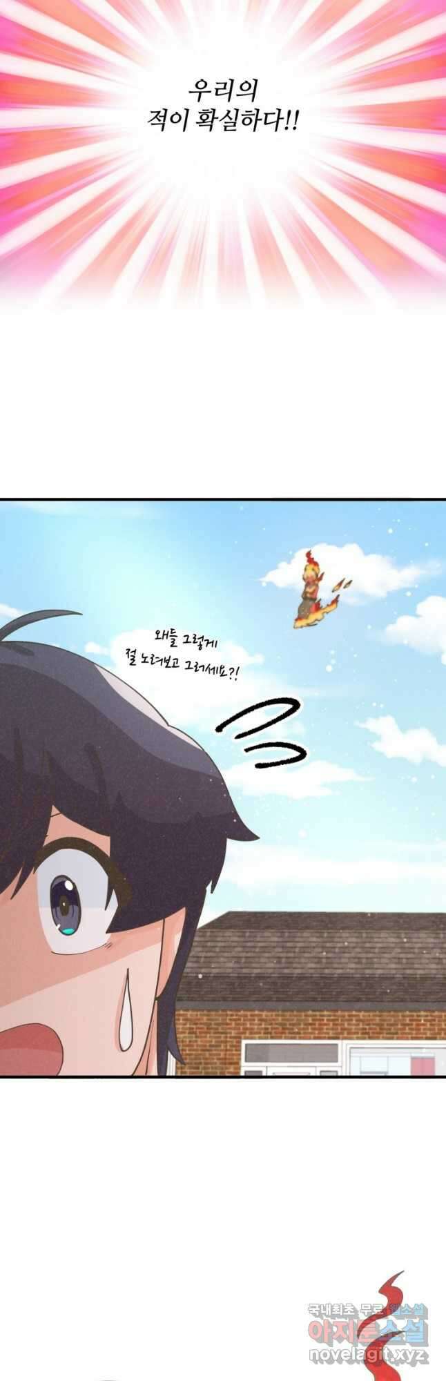 정령 농사꾼 128화 11