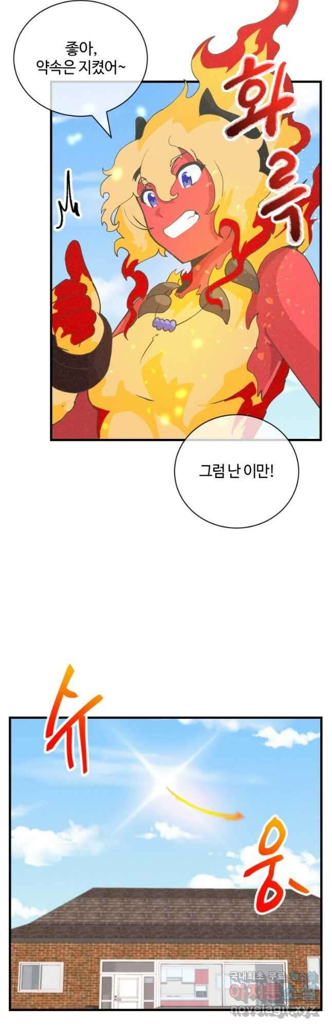 정령 농사꾼 128화 12