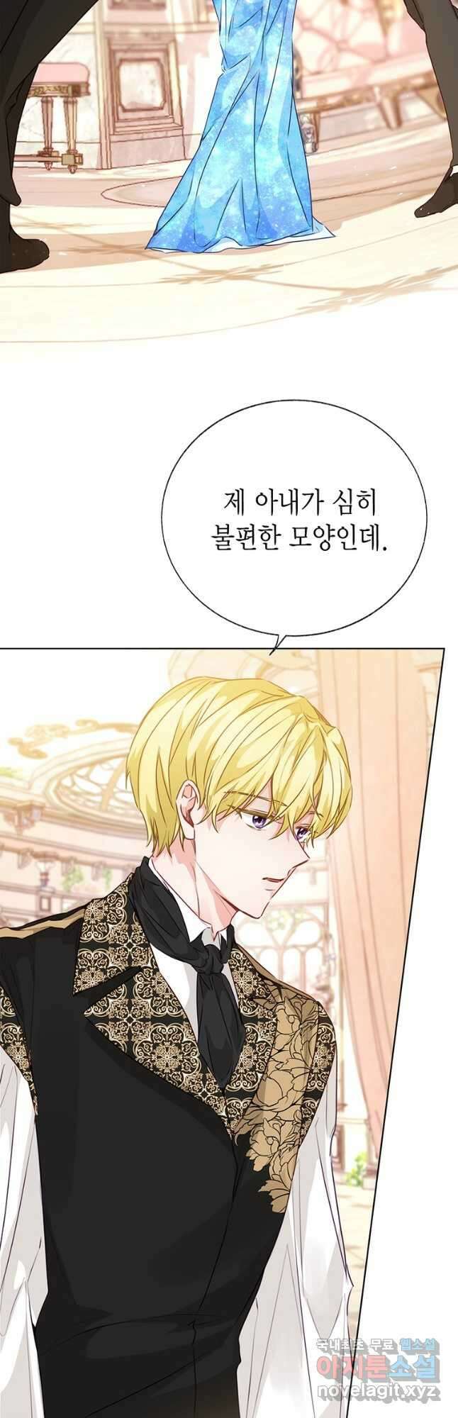 약탈 마드모아젤 54화 3