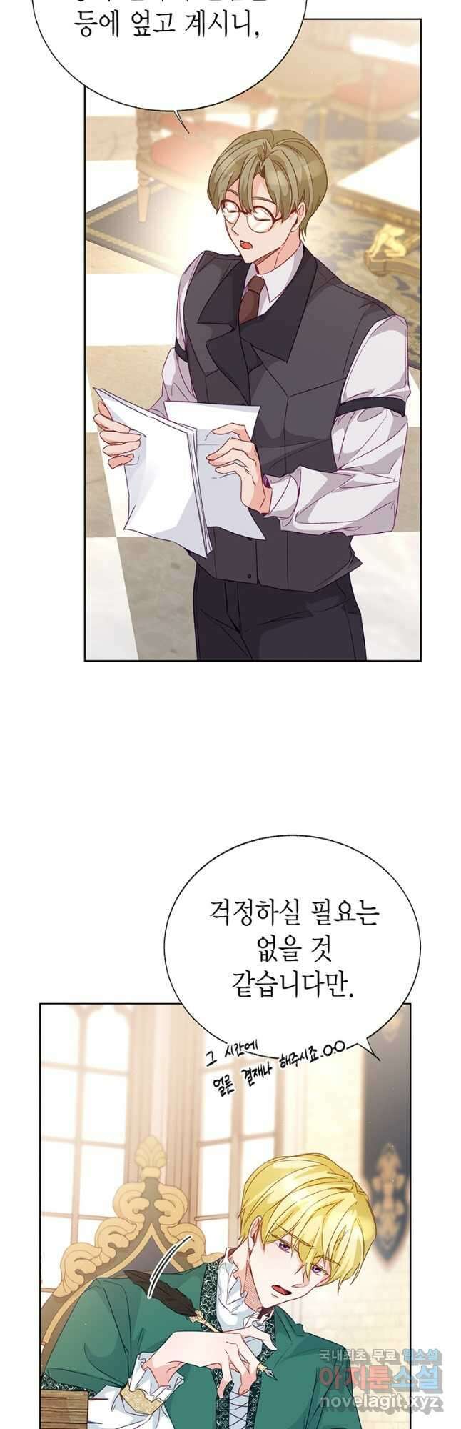 약탈 마드모아젤 54화 10