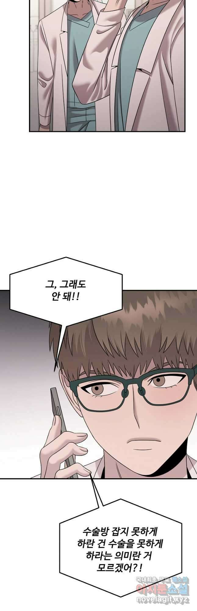 천재 의사 이무진 118화 11