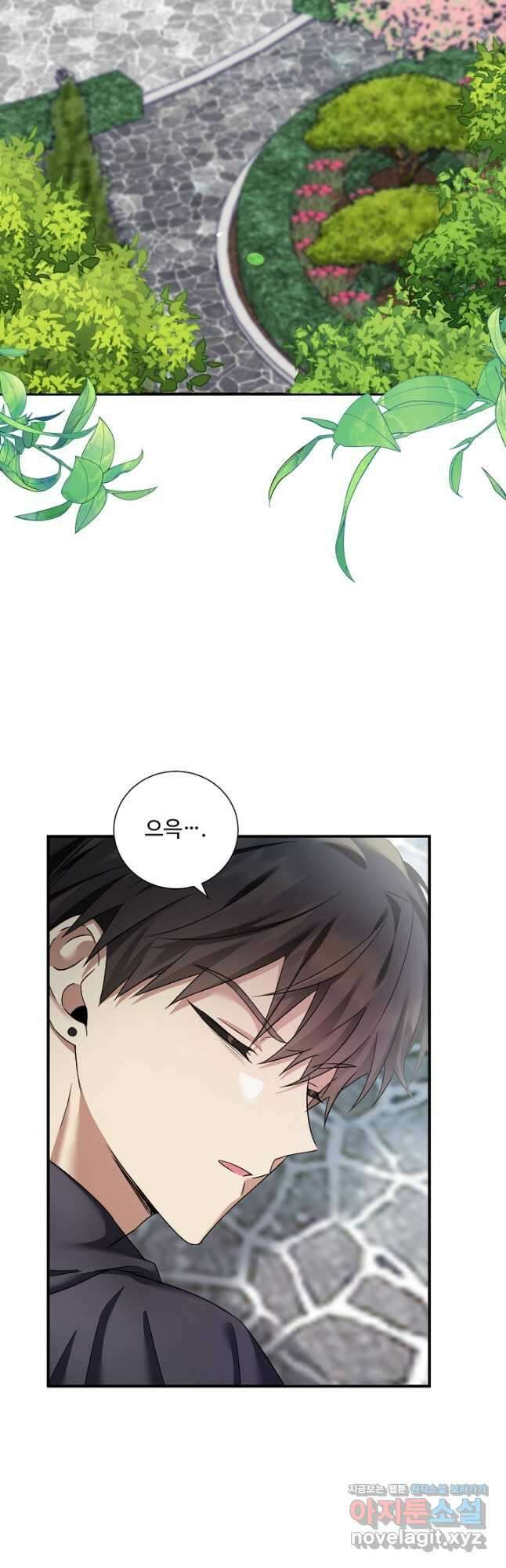악녀로 살라신다 27화 2