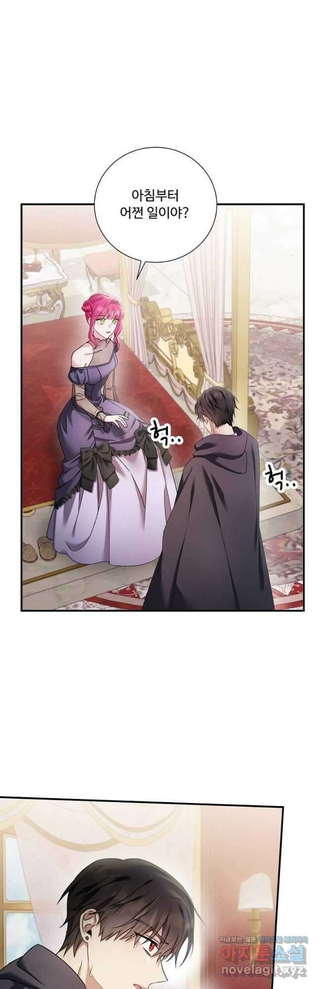 악녀로 살라신다 27화 8