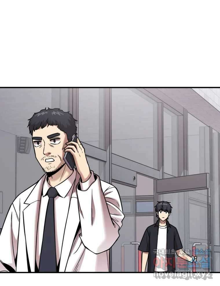 무법대학 62화 1