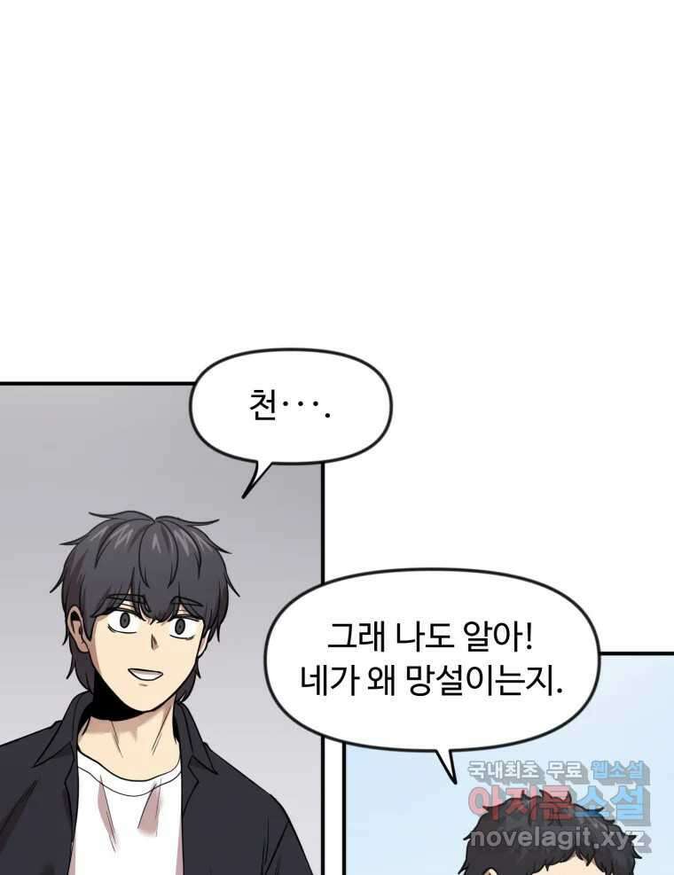 무법대학 62화 2