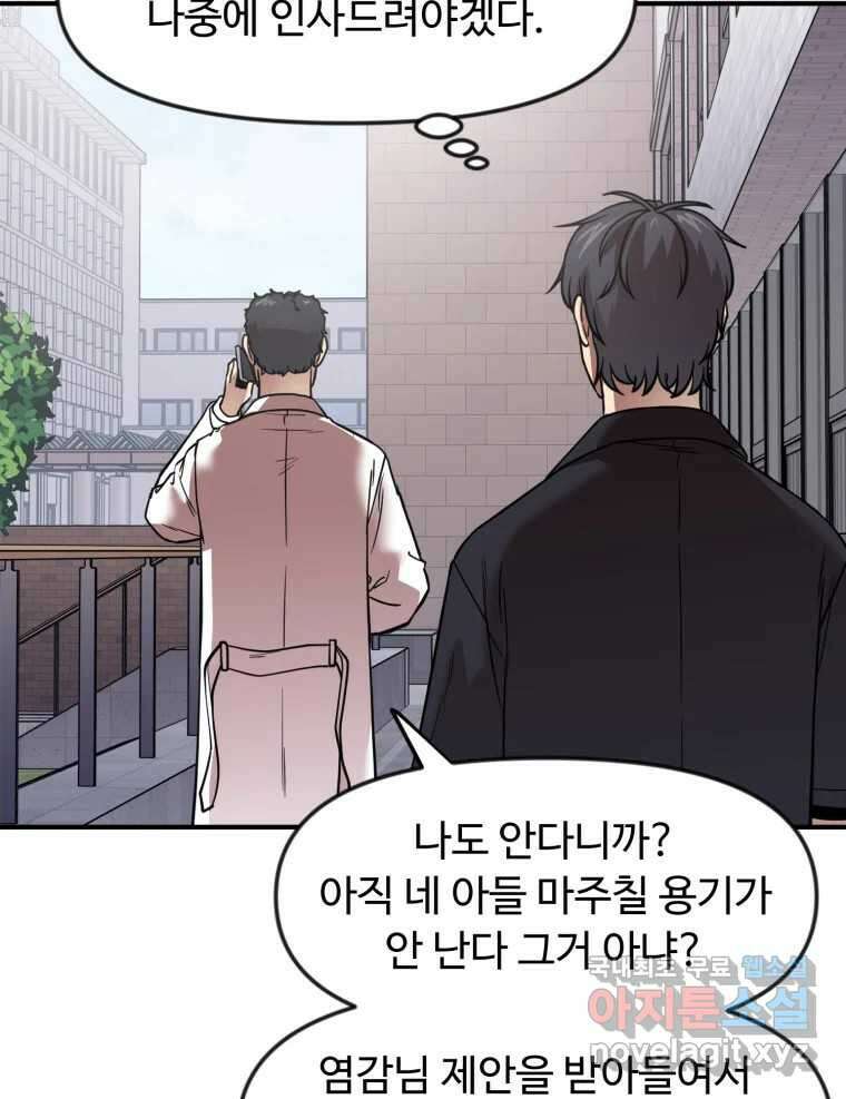 무법대학 62화 4