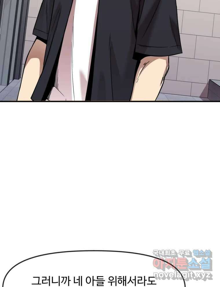 무법대학 62화 8