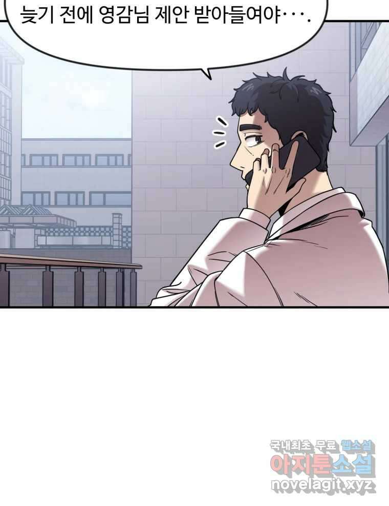 무법대학 62화 9