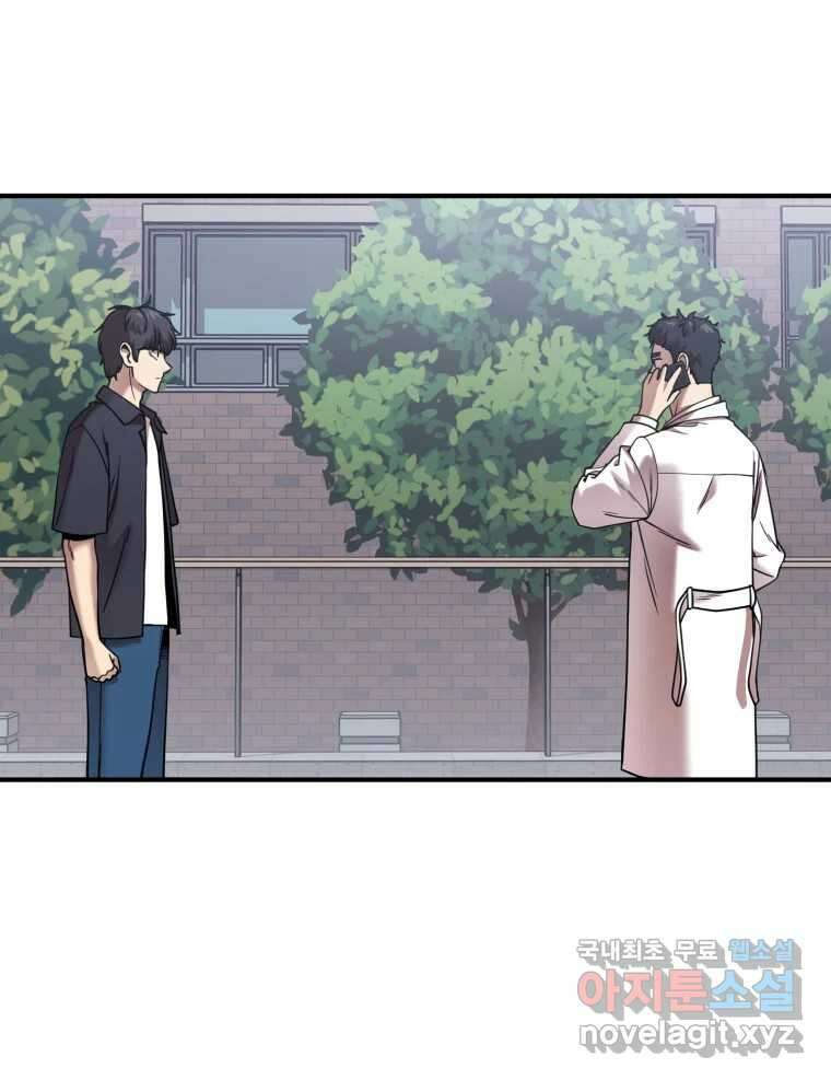 무법대학 62화 10