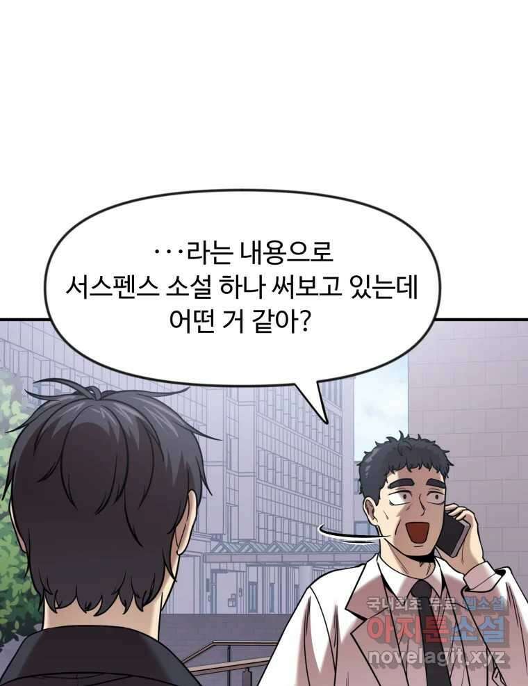 무법대학 62화 11