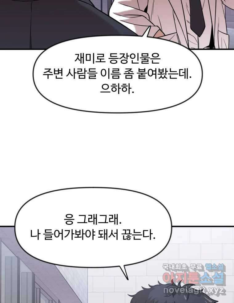무법대학 62화 12