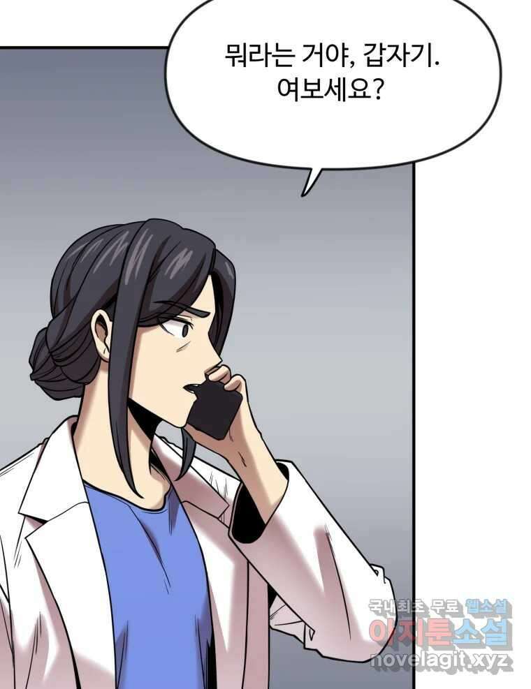 무법대학 62화 14