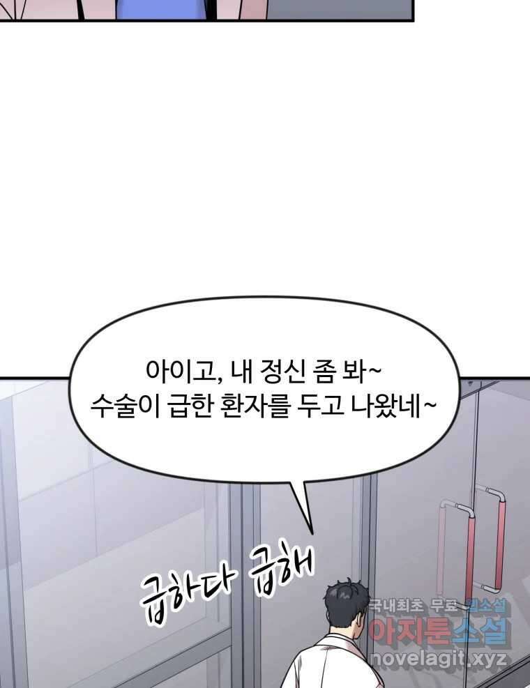 무법대학 62화 15