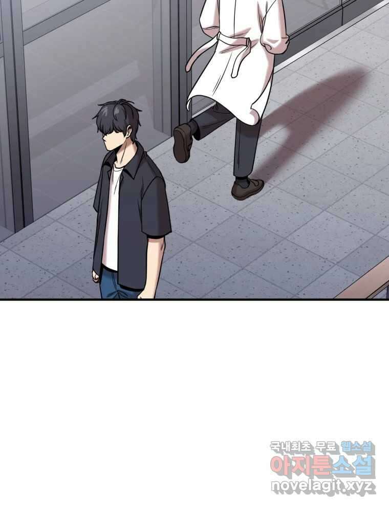 무법대학 62화 16