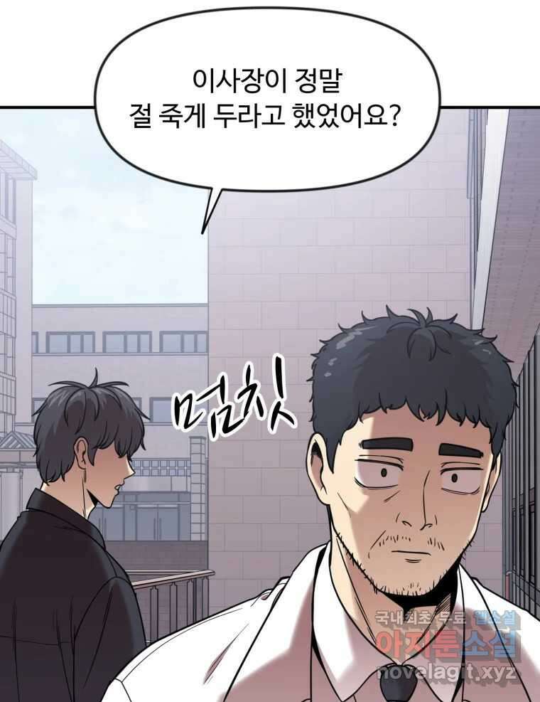 무법대학 62화 17