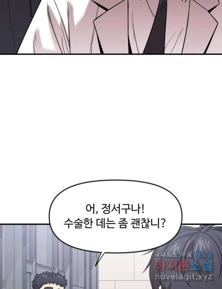 무법대학 62화 18