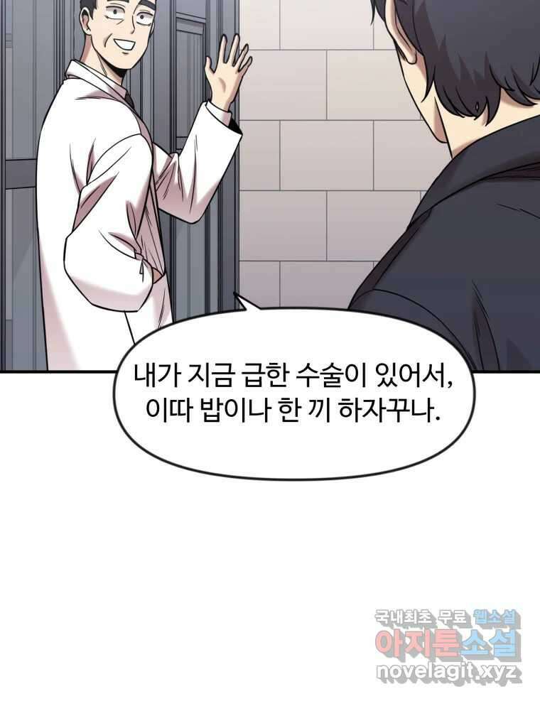 무법대학 62화 19