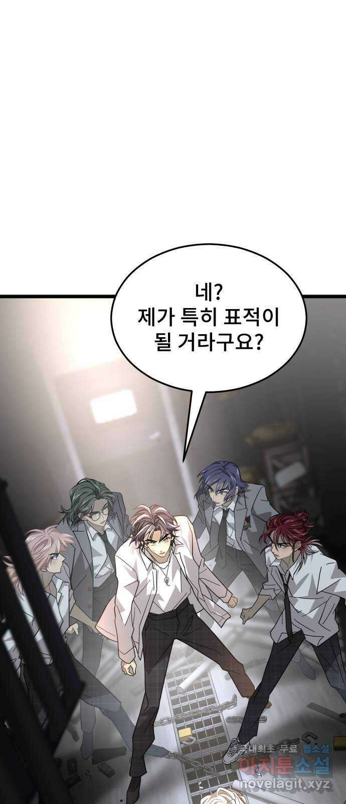 DARK MOON: 달의 제단 40. 숙명과 임무 6