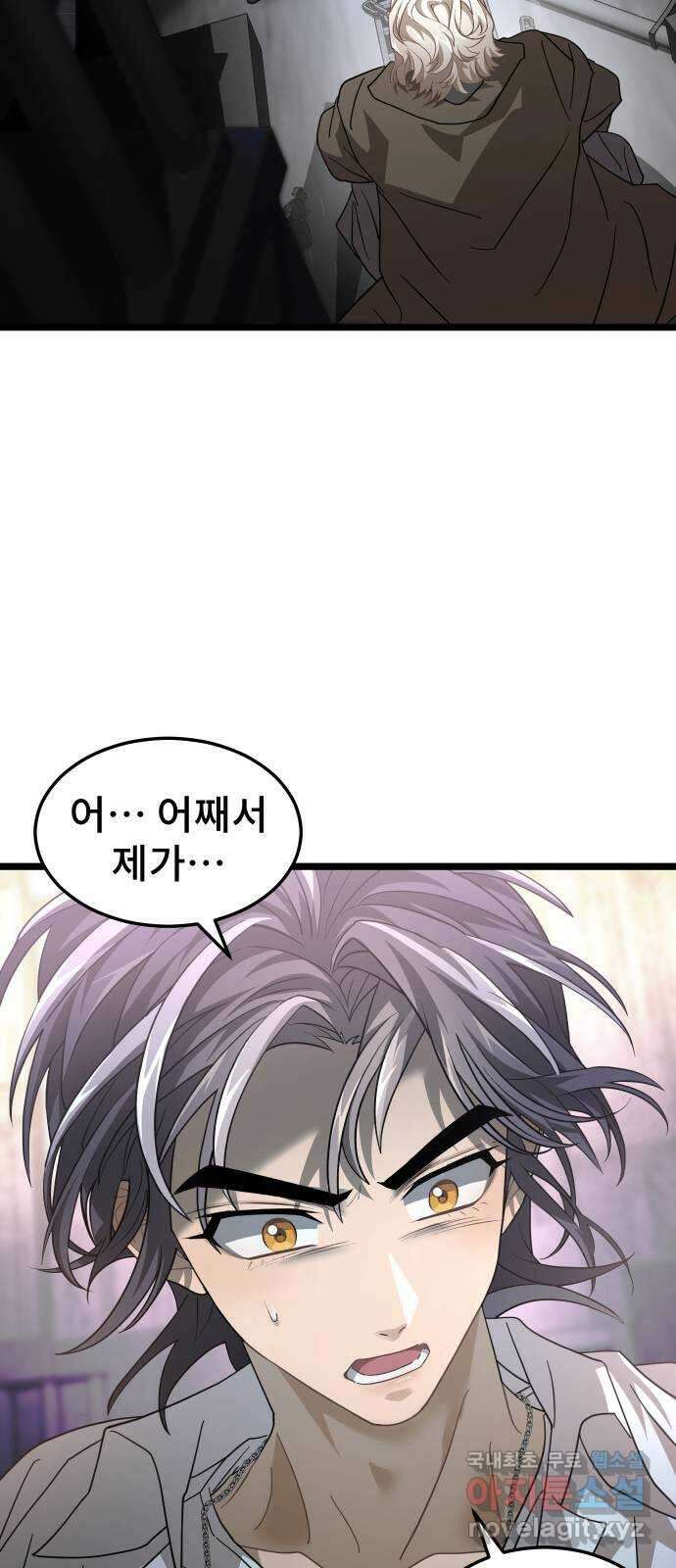 DARK MOON: 달의 제단 40. 숙명과 임무 7