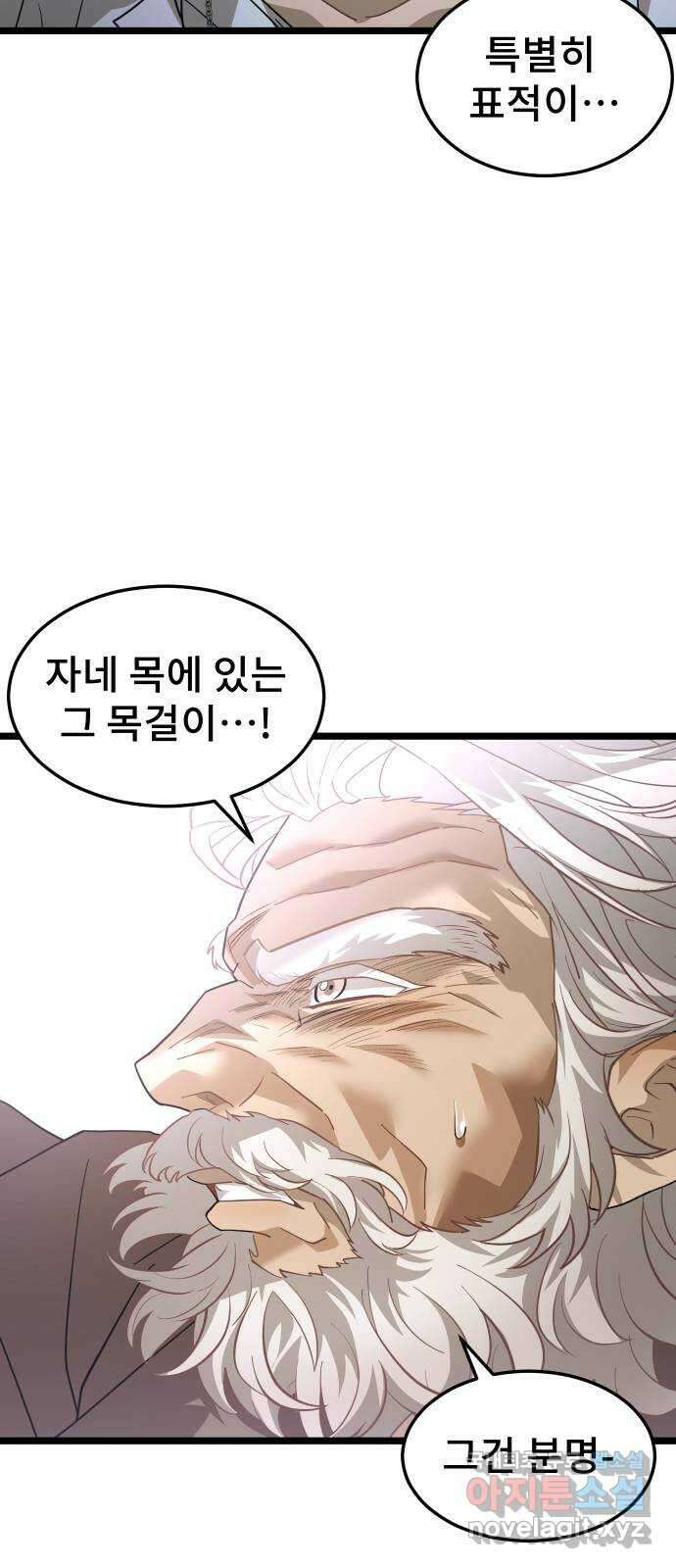 DARK MOON: 달의 제단 40. 숙명과 임무 8