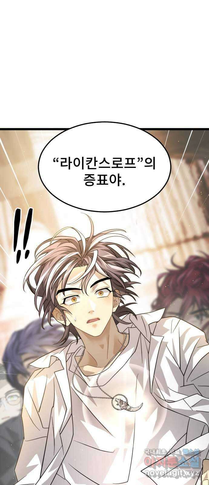 DARK MOON: 달의 제단 40. 숙명과 임무 9
