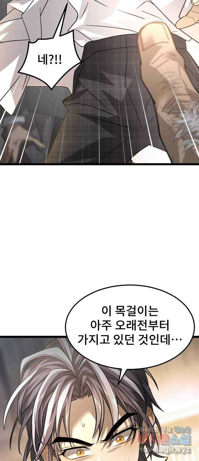 DARK MOON: 달의 제단 40. 숙명과 임무 10