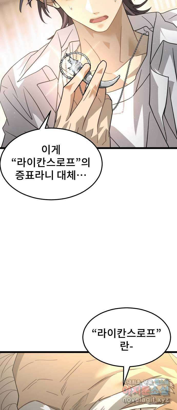DARK MOON: 달의 제단 40. 숙명과 임무 11