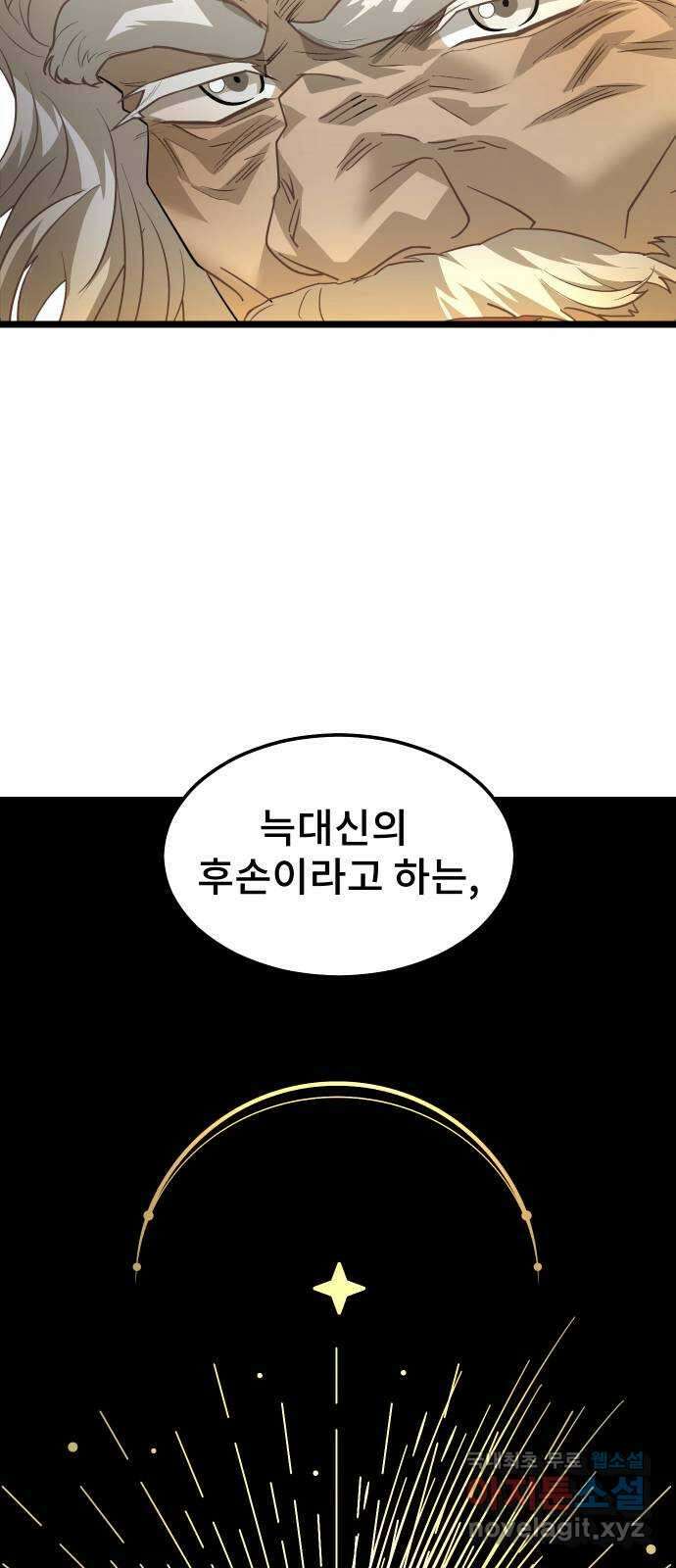 DARK MOON: 달의 제단 40. 숙명과 임무 12