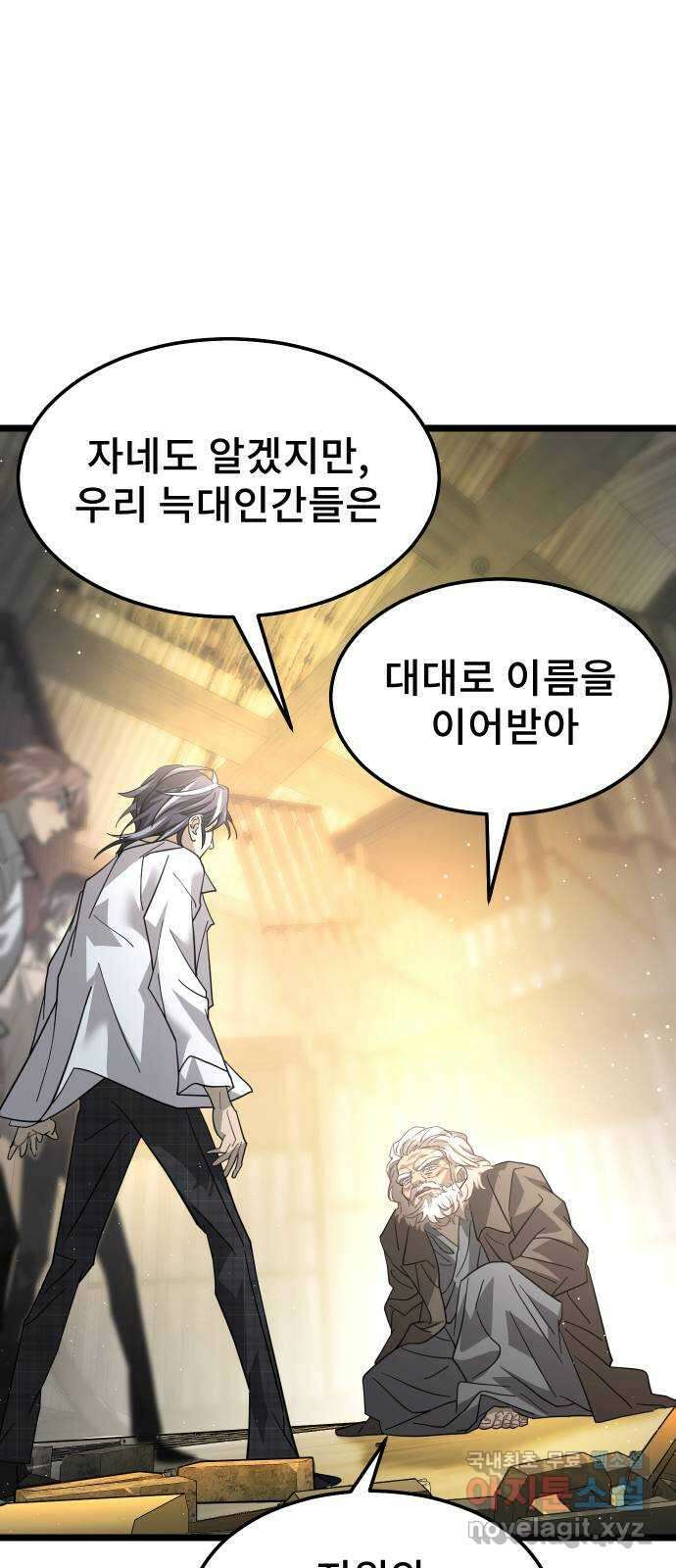 DARK MOON: 달의 제단 40. 숙명과 임무 14