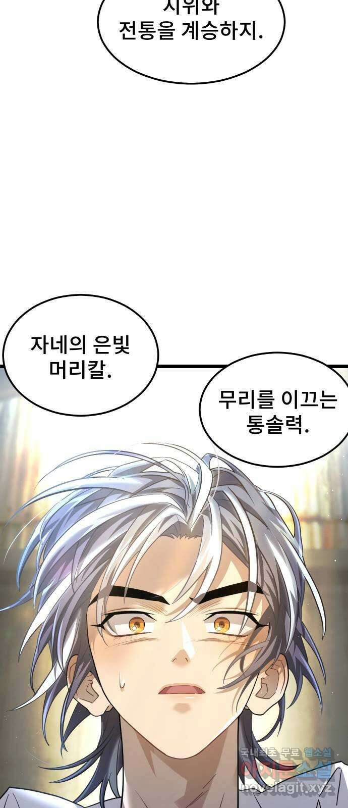 DARK MOON: 달의 제단 40. 숙명과 임무 15