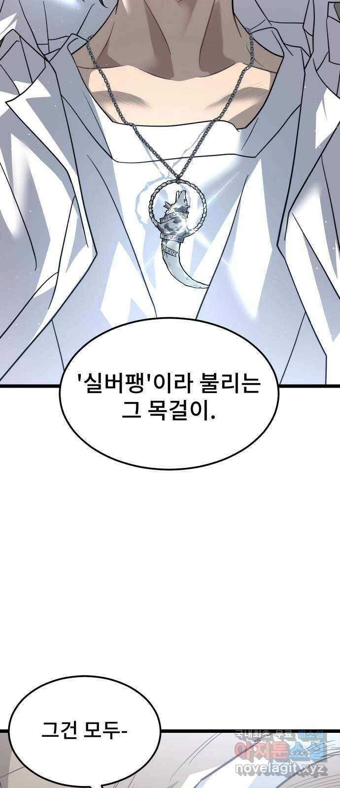 DARK MOON: 달의 제단 40. 숙명과 임무 16