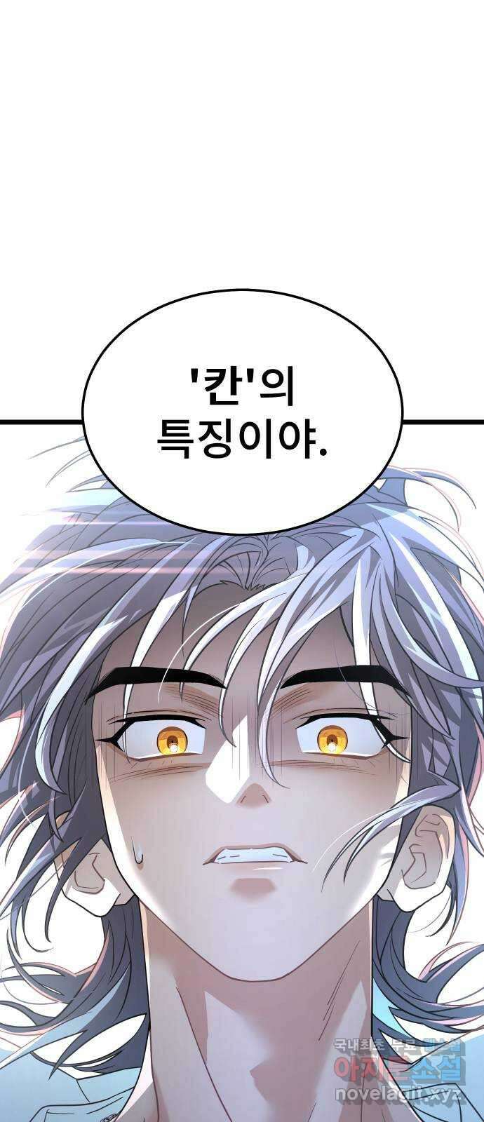 DARK MOON: 달의 제단 40. 숙명과 임무 18