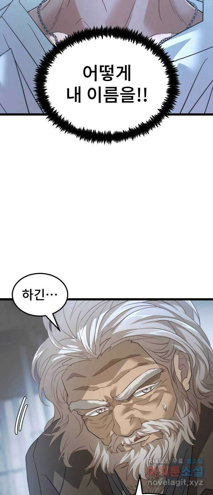DARK MOON: 달의 제단 40. 숙명과 임무 19