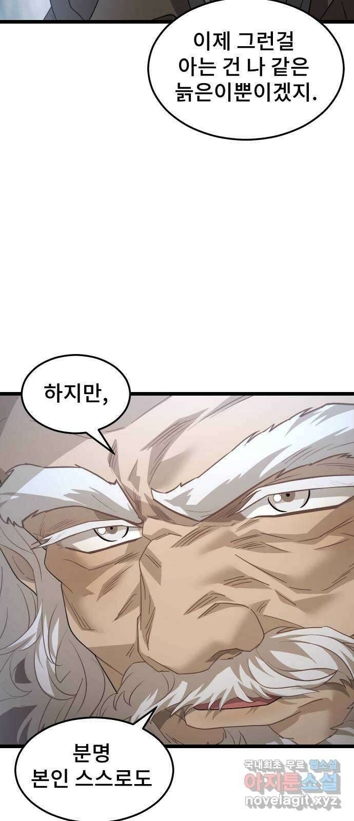 DARK MOON: 달의 제단 40. 숙명과 임무 20