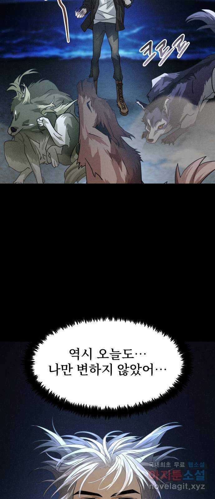 DARK MOON: 달의 제단 40. 숙명과 임무 25