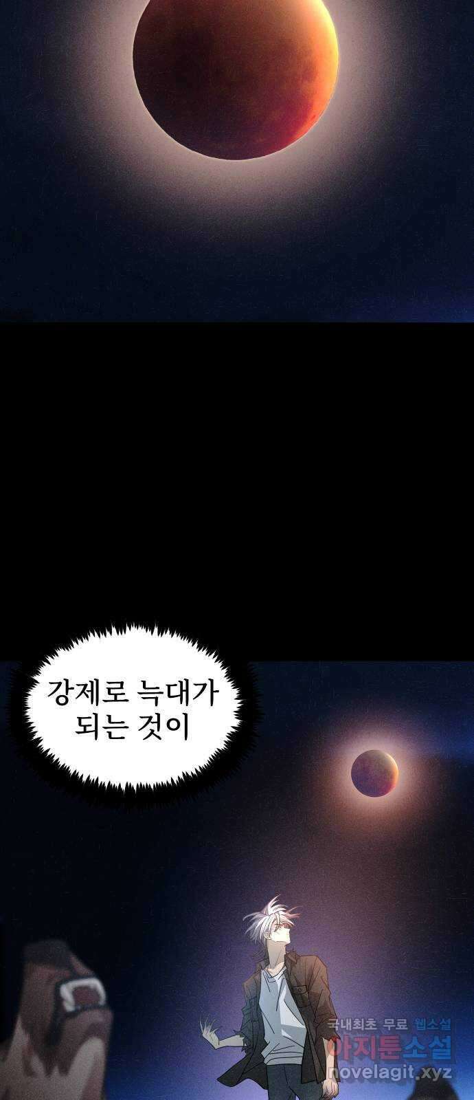 DARK MOON: 달의 제단 40. 숙명과 임무 29
