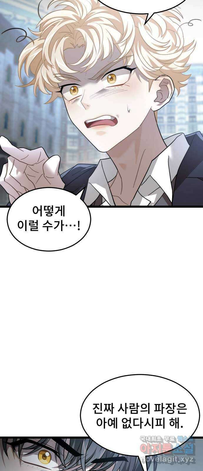 DARK MOON: 달의 제단 40. 숙명과 임무 39
