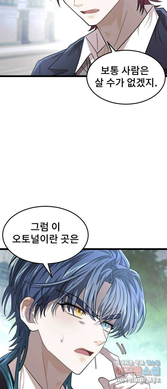 DARK MOON: 달의 제단 40. 숙명과 임무 41