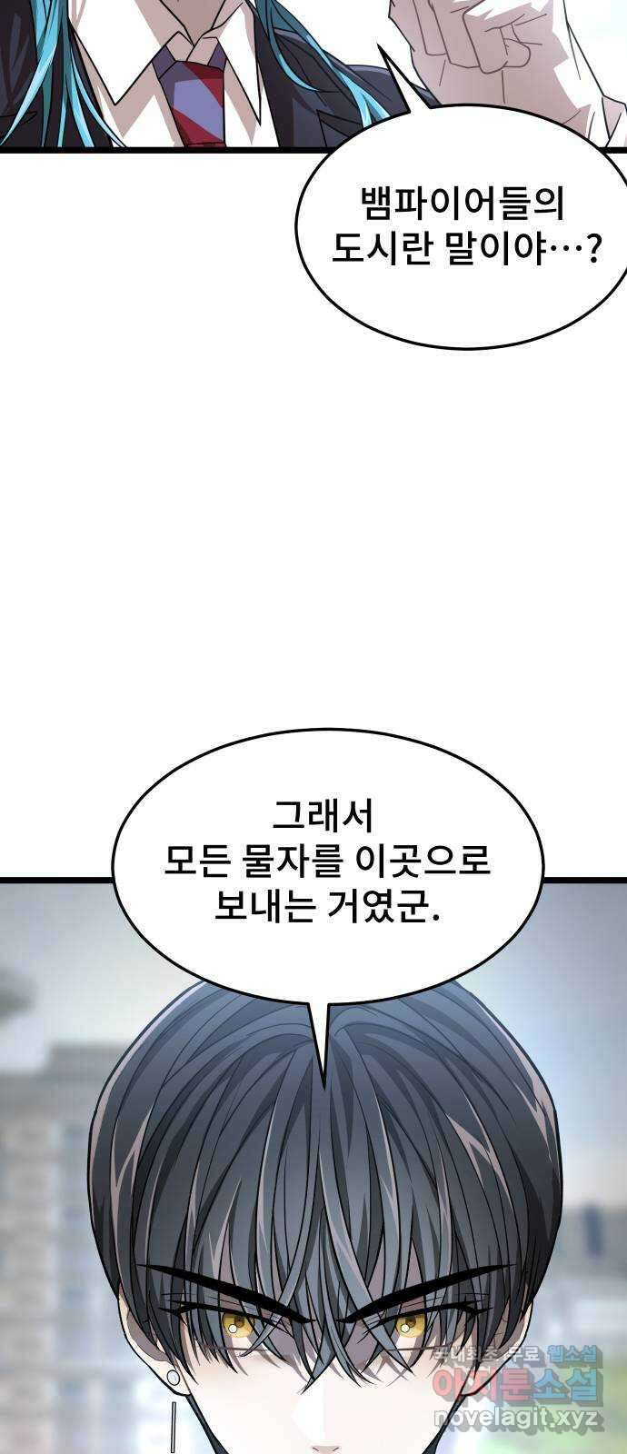 DARK MOON: 달의 제단 40. 숙명과 임무 42