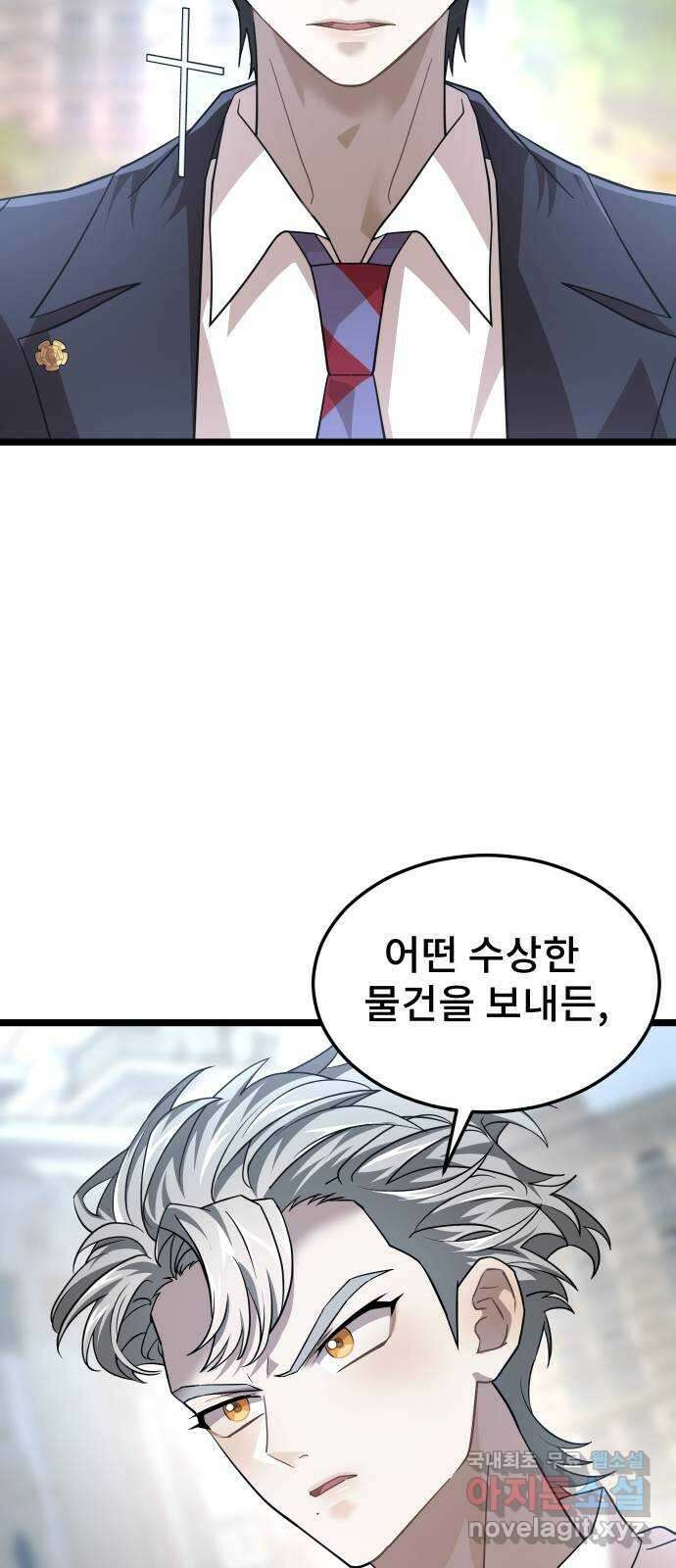 DARK MOON: 달의 제단 40. 숙명과 임무 43