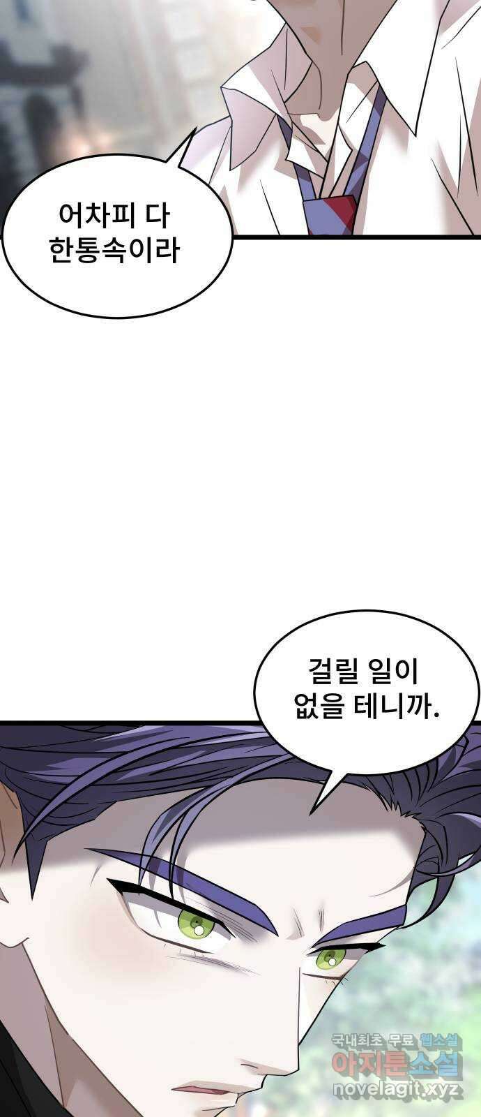DARK MOON: 달의 제단 40. 숙명과 임무 44