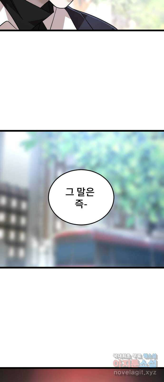 DARK MOON: 달의 제단 40. 숙명과 임무 45