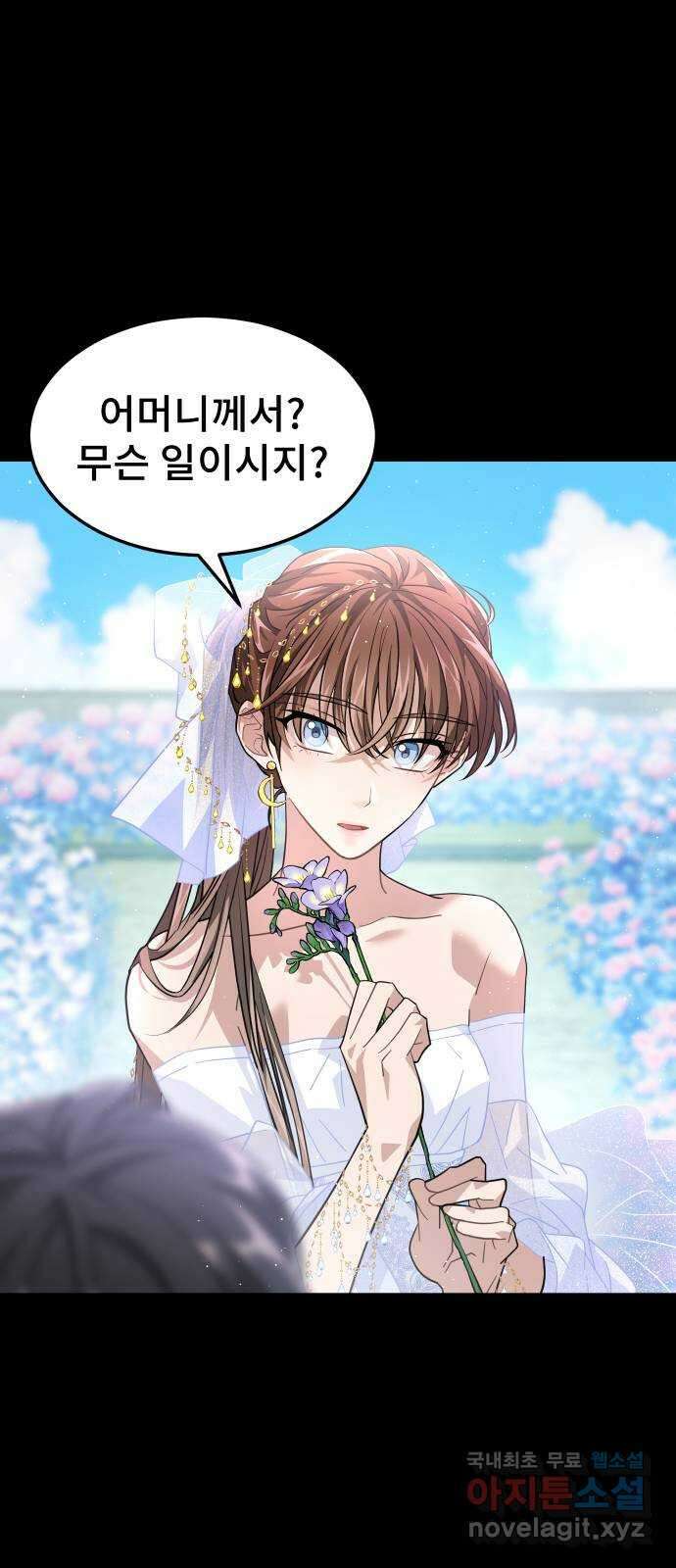 DARK MOON: 달의 제단 40. 숙명과 임무 59