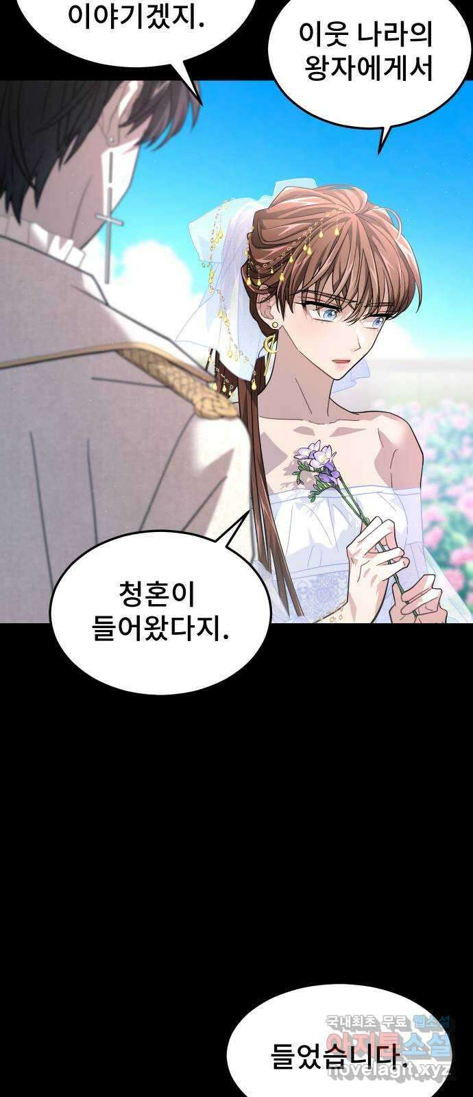 DARK MOON: 달의 제단 40. 숙명과 임무 61