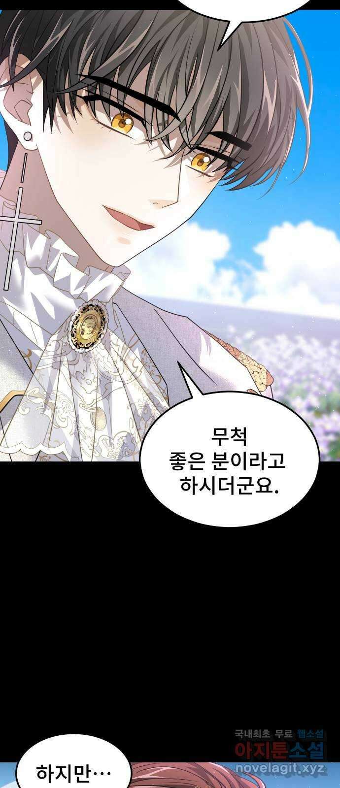 DARK MOON: 달의 제단 40. 숙명과 임무 62